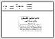 مصغرات