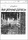 مصغرات