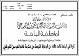 مصغرات