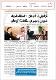 مصغرات