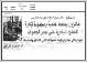 مصغرات