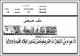 مصغرات