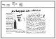 مصغرات