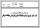 مصغرات