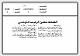 مصغرات