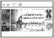 مصغرات