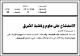 مصغرات
