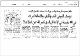مصغرات