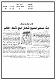 مصغرات