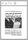 مصغرات