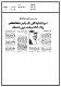 مصغرات