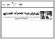 مصغرات