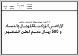 مصغرات