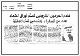 مصغرات
