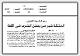 مصغرات