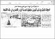 مصغرات