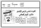مصغرات