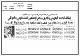 مصغرات