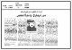 مصغرات