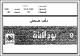 مصغرات