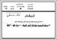 مصغرات