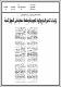 مصغرات