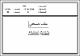 مصغرات