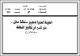 مصغرات