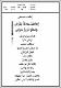 مصغرات