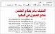 مصغرات