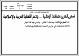 مصغرات