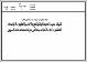 مصغرات