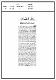 مصغرات