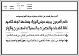 مصغرات