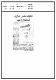 مصغرات