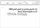مصغرات