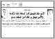 مصغرات