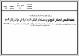 مصغرات