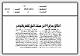 مصغرات
