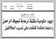 مصغرات