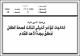 مصغرات