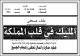 مصغرات