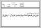 مصغرات