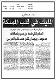 مصغرات
