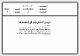 مصغرات