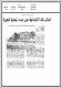 مصغرات