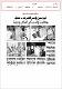 مصغرات