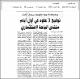 مصغرات