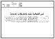 مصغرات