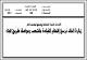 مصغرات
